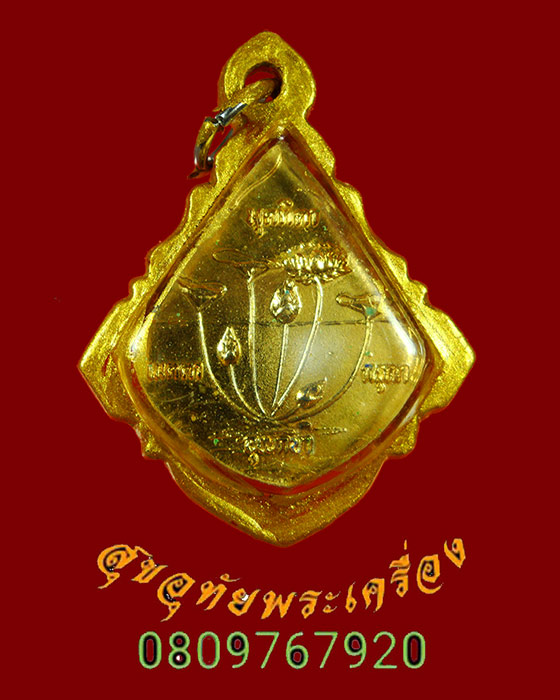 641.เหรียญใบโพธิ์ สมเด็จปู่พรหมประกาศิต หลวงพ่อชม วัดนันทา ปลุกเสก ปี 2520 เลี่ยมพร้อมบูชาครับ