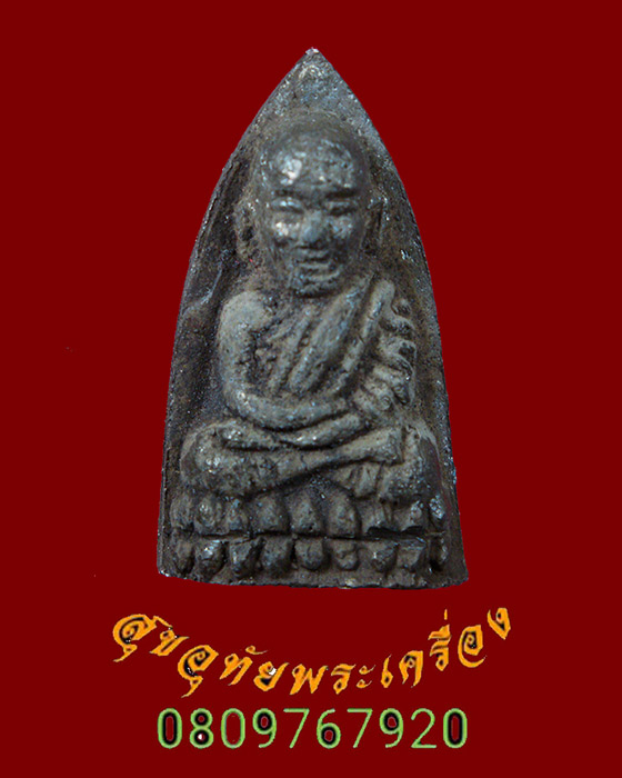 105.หลวงพ่อทวด พ่อท่านฉิ้น วัดเมือง จ.ยะลา สร้าง รพ.สงฆ์ยะลา เนื้อแร่ ปี38-40 ปลุกเสก3ปี หายากครับ