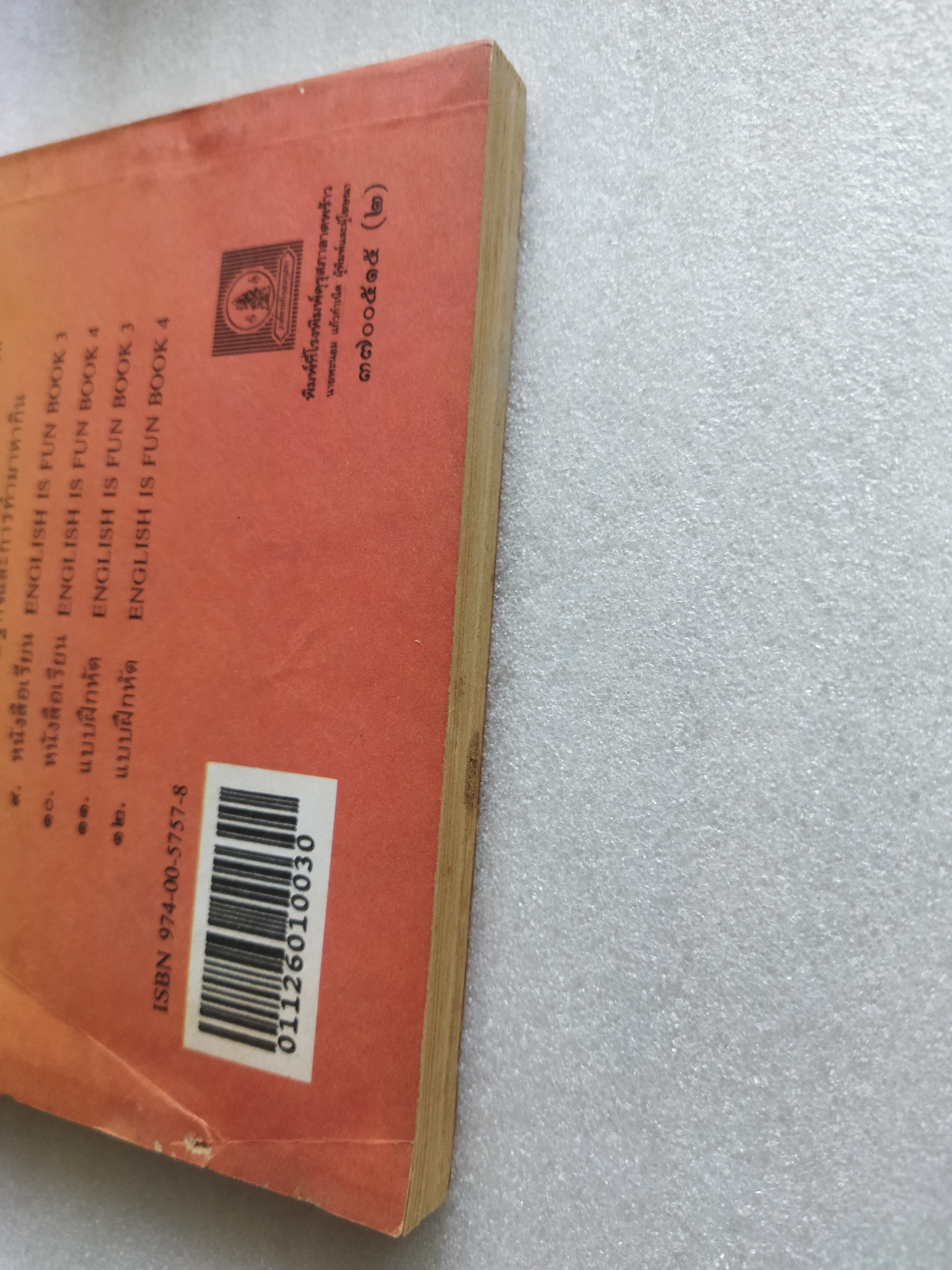 หนังสือเรียนภาษาไทย ป6 เล่ม2