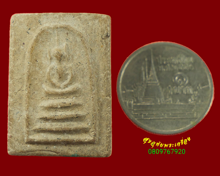 645.สมเด็จพระพิมลธรรม อาจ อาสโภ วัดมหาธาตุ พิมพ์เล็ก เนื้อจัดน่าบูชาครับ