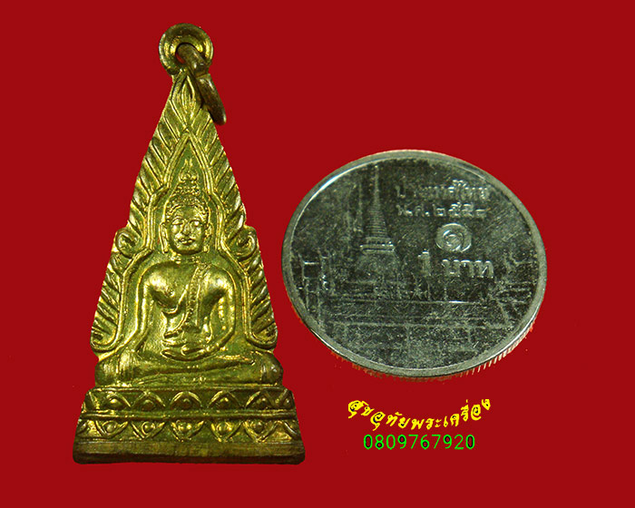 938.เหรียญพระพุทธโกศัย วัดพระบาทมิ่งเมือง จ.แพร่ ปี 2526 สวยกริ๊บเป็นมงคลน่าบูชาครับ***1