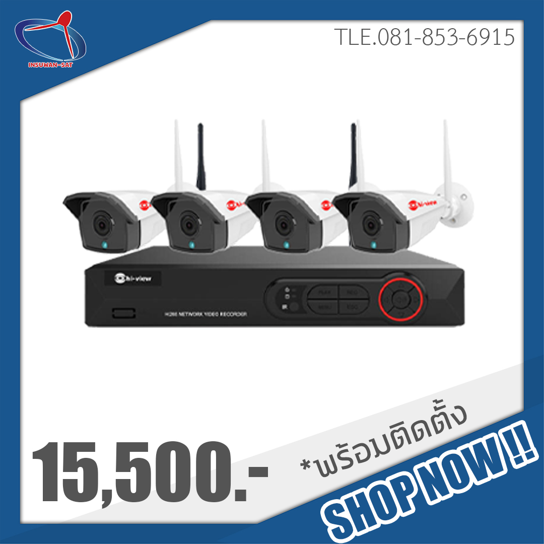 ชุดกล้องวงจรปิดHiview 4 ตัวพร้อมติดตั้ง กล้อง 3 ล้านพิกเซล (ระบบ wifi)