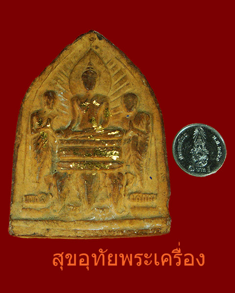 พระเนื้อดิน พิมพ์พระโมคคัลลาสารีบุตร หลวงพ่อขอม วัดไผ่โรงวัว จ.สุพรรณบุรี ปี๒๕๐๕ หายากเก่าคลาสสิก
