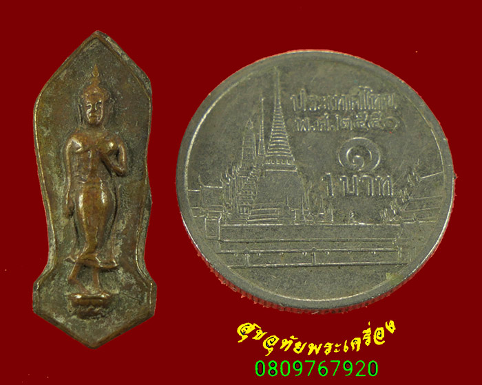 511.เหรียญพระลีลา หลังนางกวัก สำนักพุทธประทีป ปี2500 กล่องเดิมครับ