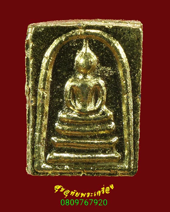 369.สมเด็จหัวเตียง หลวงพ่อฤาษีลิงดำ จ. อุทัยธานี เนื้อตะกั่วชุบทอง สวยเดิม***4