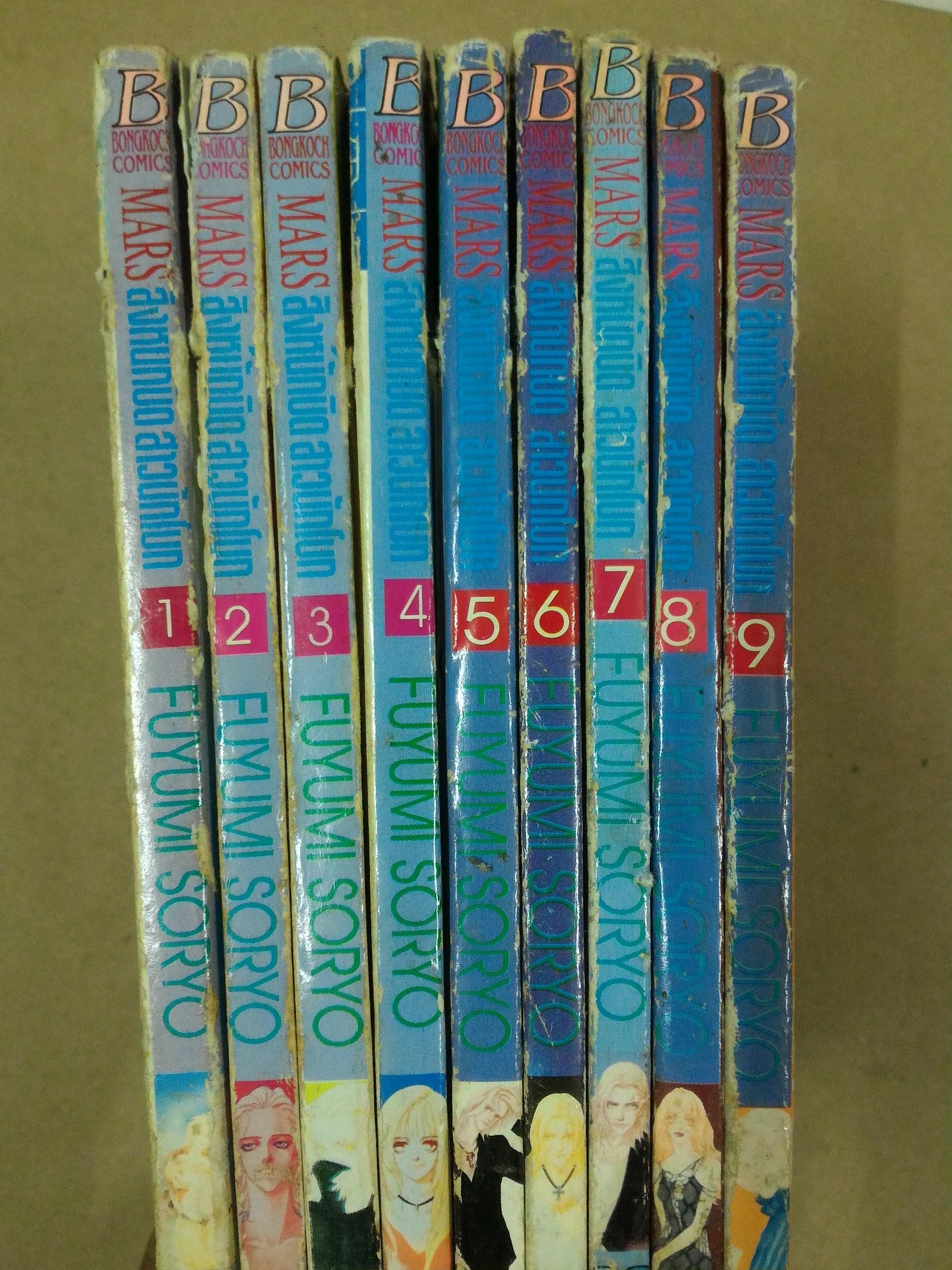 Mars สิงห์นักบิด สาวนักโบก