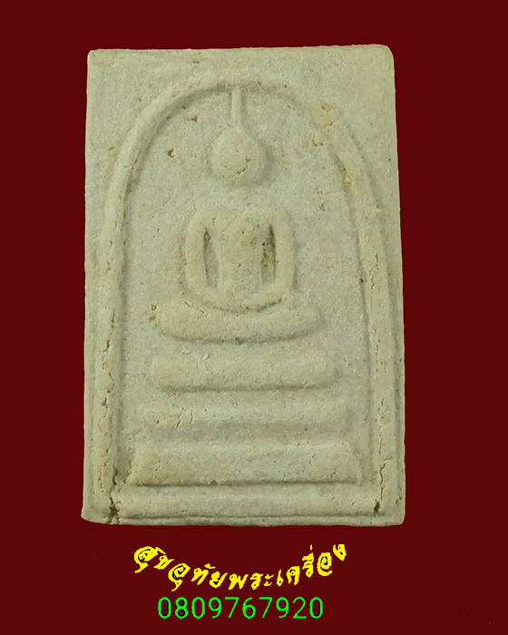 601.พระสมเด็จ วัดเกาะศาลพระ จ.ราชบุรี ปี 2518 พิธีใหญ่ สวยกริ๊บมีกล่องวัดน่าบูชามากครับ