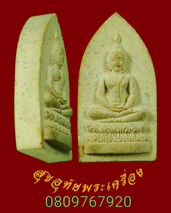 851.สมเด็จศิริราชร้อยปี หลัง ภปร.ในหลวง ร.9 พระราชทานผงจิตรลดา ที่ระลึกครบ100 ปี ปี31 เป็นมงคลยิ่ง*7