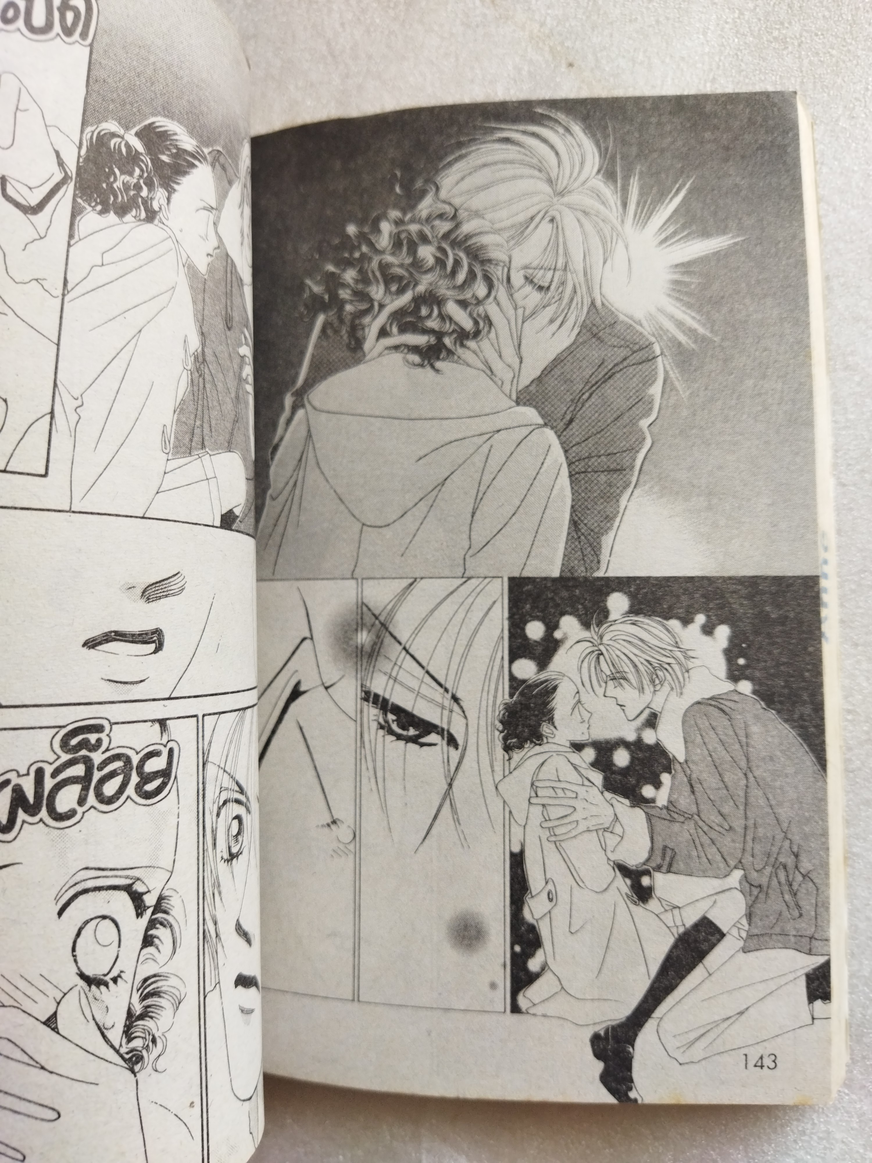 Tattoo lover 2 เล่มจบ