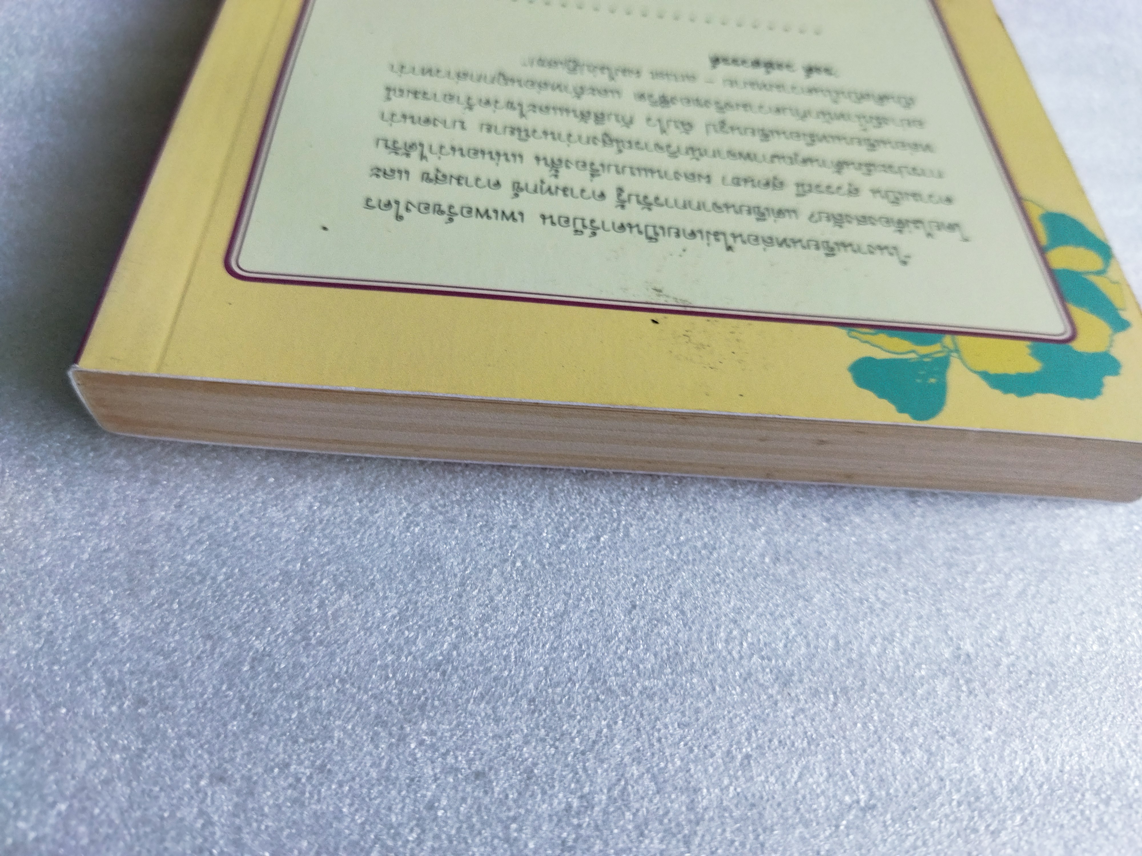 ดอกรักบานสาย / สุวรรณี สุคนธา