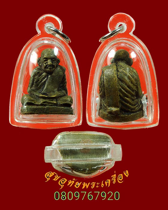 760.รูปหล่ออุดกริ่งพระเกจิ กริ่งดังกังวาล เลี่ยมกันน้ำพร้อมบูชาครับ