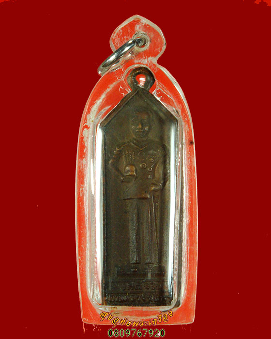 162.เหรียญกรมหลวงชุมพร หลังหลวงปู่ศุข ที่ระลึกวิญญาณดอกประดู่ ปี13 พร้อมบูชาครับ