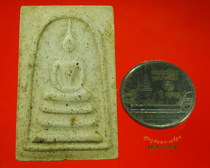 760.พระสมเด็จปฐวีธาตุ รุ่นพิเศษ ปี 2539 หลวงปู่คำพันธ์ โฆสปัญโญ วัดธาตุมหาชัย น่าบูชาครับ