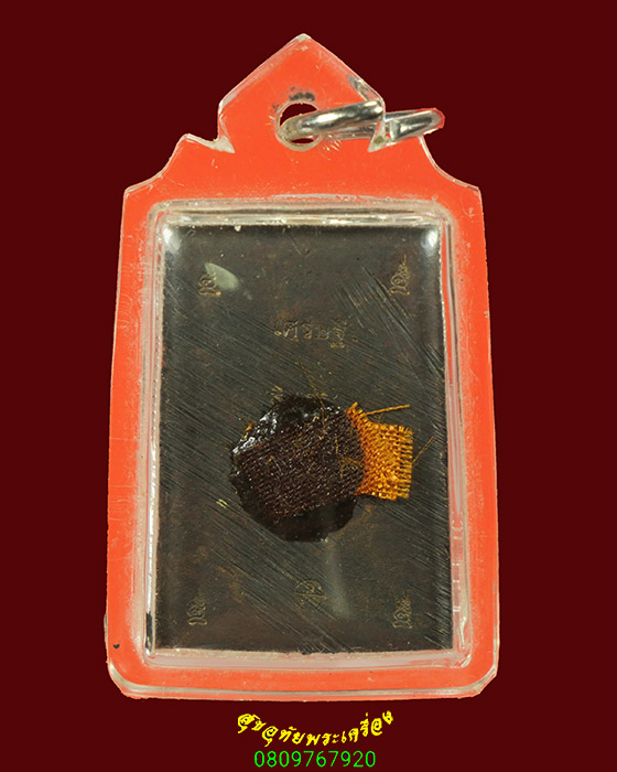 1.พระสมเด็จหลวงปู่หมุน ฐิตสีโล เนื้อรวมมวลสาร รุ่นมหาเศรษฐี วัดบ้านจาน จ.ศรีสะเกษ ปี59 มีติดจีวร เลี่ยมพร้อมบูชาครับ