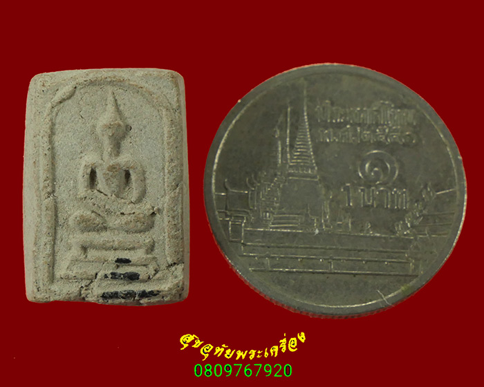 789.พระสมเด็จพิมพ์คะแนน ฐานเขียงคอยาว เนื้อผงพุทธคุณ เนื้อจัดแห้งเก่าเข้มขลังครับ***3