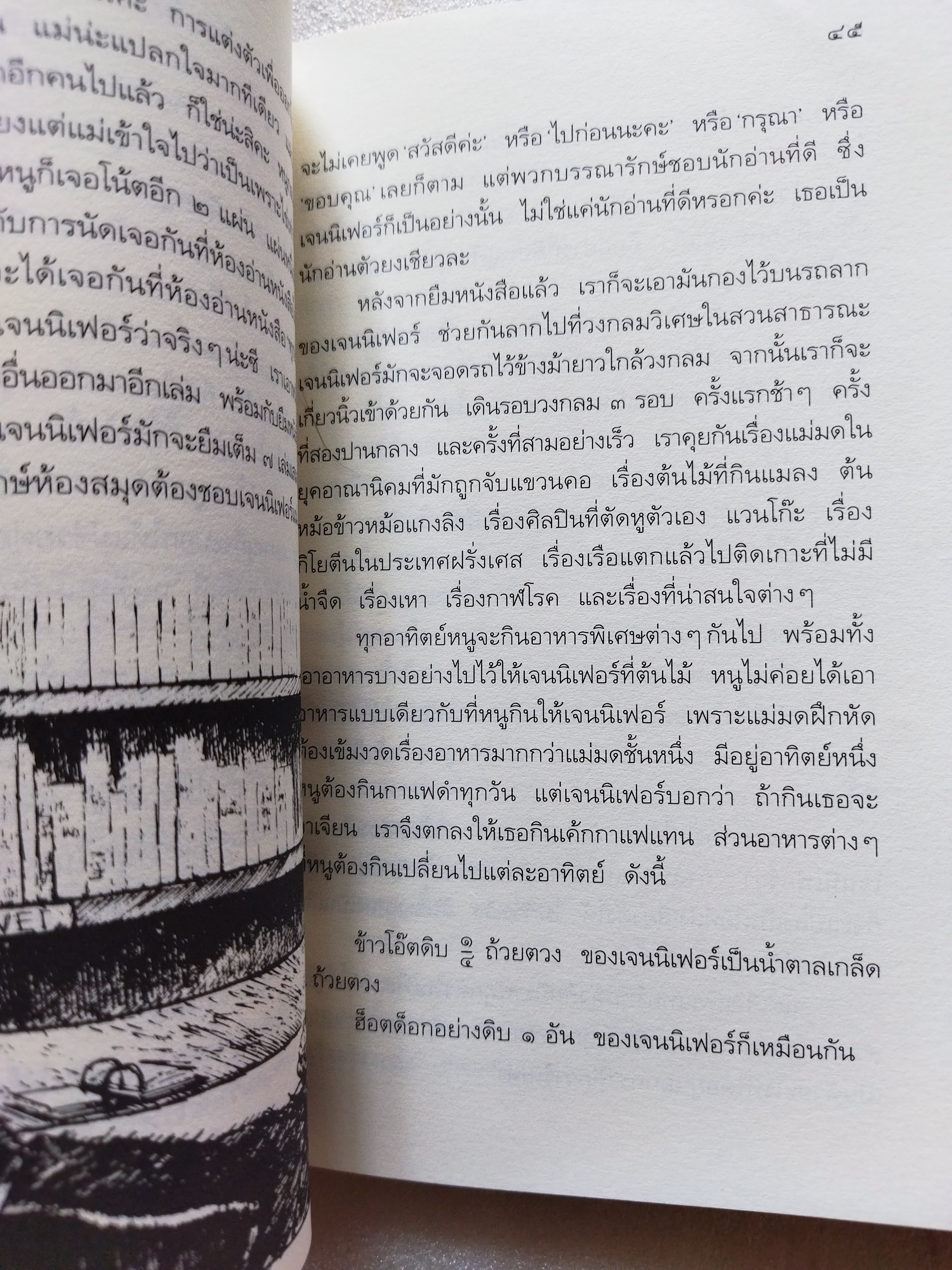 แล้วเราก็เป็นเพื่อนกัน William / อี.แอล.โคนิกส์เบิร์ก