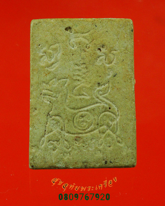 797.สมเด็จสุขะโต หลังสิงห์ลายเส้น เนื้อผง หลวงพ่อพรหม วัดขนอนเหนือ อยุธยา ปี28 เดิมๆครับ