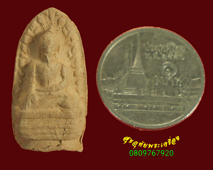 944.พระรอด สมโภช 600 ปี วัดเจดีย์หลวง จ.เชียงใหม่ ปี2538