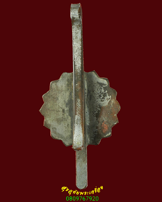 663.แหนบ พระครูสรรคภารวิชิต(หลวงพ่อพิมพ์) วัดวิหารทอง จ.ชัยนาท หายากพบเจอน้อย น่าบูชาครับ