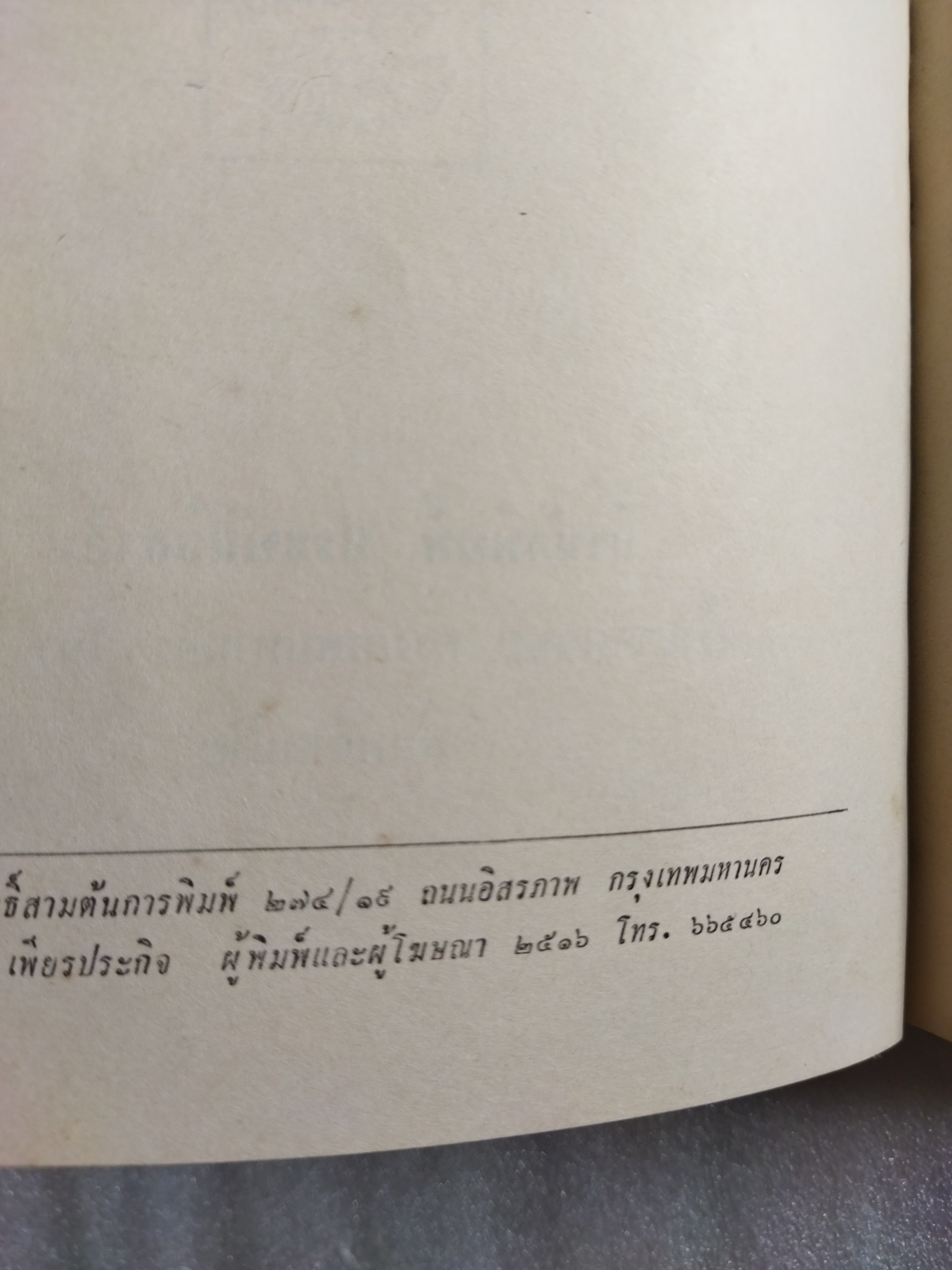 คนแซ่หลี 2 เล่มจบ / สุกิจ นิมมานเหมินท์