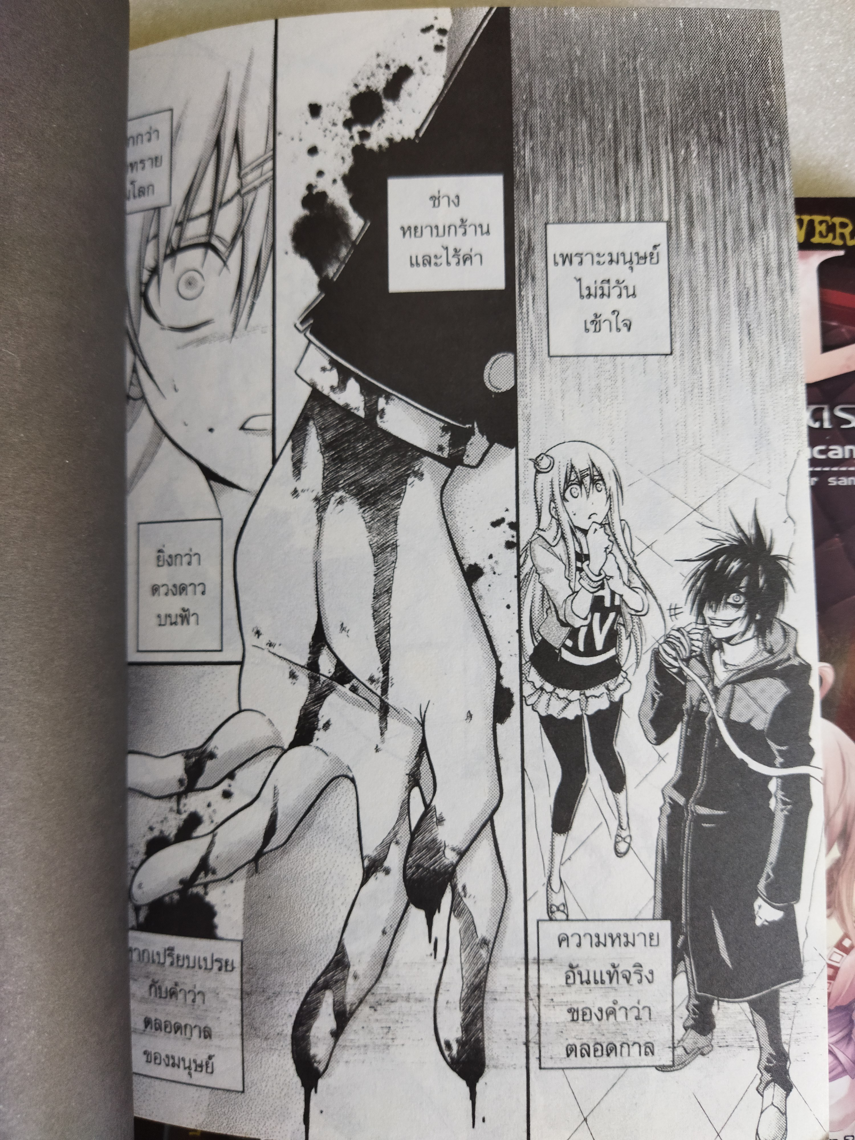 การิน ปริศนาคดีอาถรรพ์ คดีที่ 4 พิพิธภัณฑ์คนบาป (3 เล่มจบ)