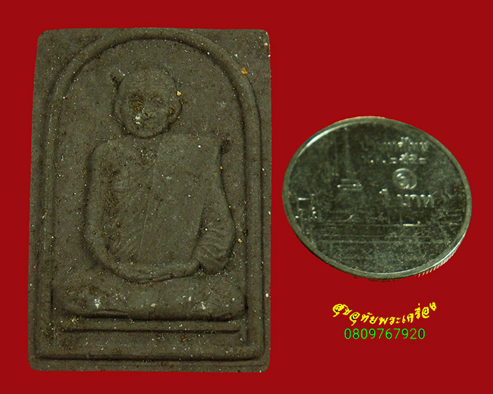967.พระผง 8 รอบ หลวงปูสวน ฉันทโร วัดนาอุดม จ.อุบลราชธานี ปี48 สมบูรณ์เดิมๆน่าบูชาครับ