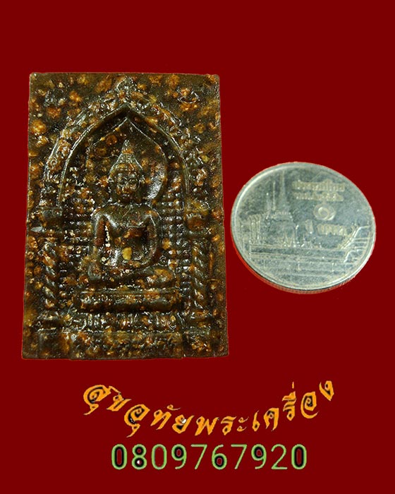 736.พระไพรีพินาศ วัดถ้ำรัตนคีรี อุทัยธานี เนื้อพระธาตุและข้าวสารหิน+ เรซิ่น(แก้วน้ำประสาน) เข้มขลัง