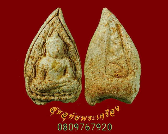 843.พระผงหลวงพ่อเพชร วัดท่าหลวง จ.พิจิตร เนื้อกระเบื้องหลังคาโบสถ์ ปี45 ชุดใหญ่ กล่องเดิมจากวัดครับ