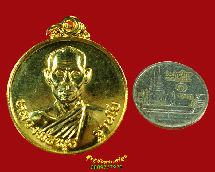 765.เหรียญสู้ศึก หลวงพ่อพุธ ฐานิโย วัดป่าสาลวัน จ.นครราชสีมา ปี2524 กะใหล่ทอง สวยกริ๊บครับ