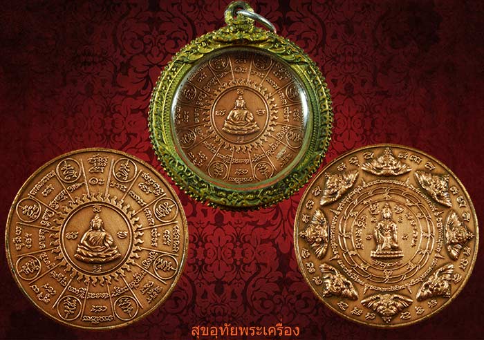พระอุดมโชค จตุคาม รามเทพ รุ่นอนุสรณ์ดวงตราพญาราหู การไฟฟ้าจัดสร้าง เนื้อทองแดงซาติน ตอกโค๊ต