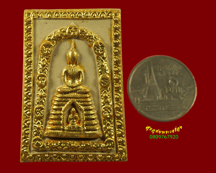 607.สมเด็จพุทธนิมิตรมงคล วัดกิ่งแก้ว จ.สมุทรปราการ ปี2522 เนื้อผงปิดทอง หลวงปู่โต๊ะเสก น่าบูชาครับ