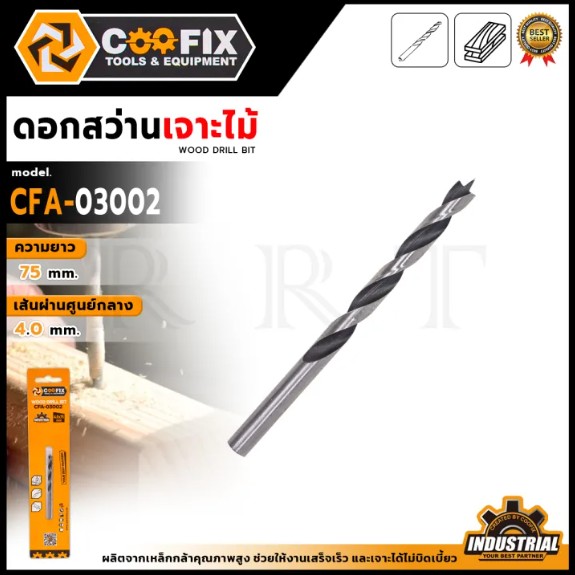 COOFIX ดอกสว่านเจาะไม้ผลิตจากเหล็กกล้า ขนาด 4.0x75 mm. รุ่น CFA-03002