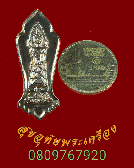 607.เหรียญพระแมย่า นิราพาธ จ.สุโขทัย เนื้อเงิน ปี2536 สวยกริ๊บครับ