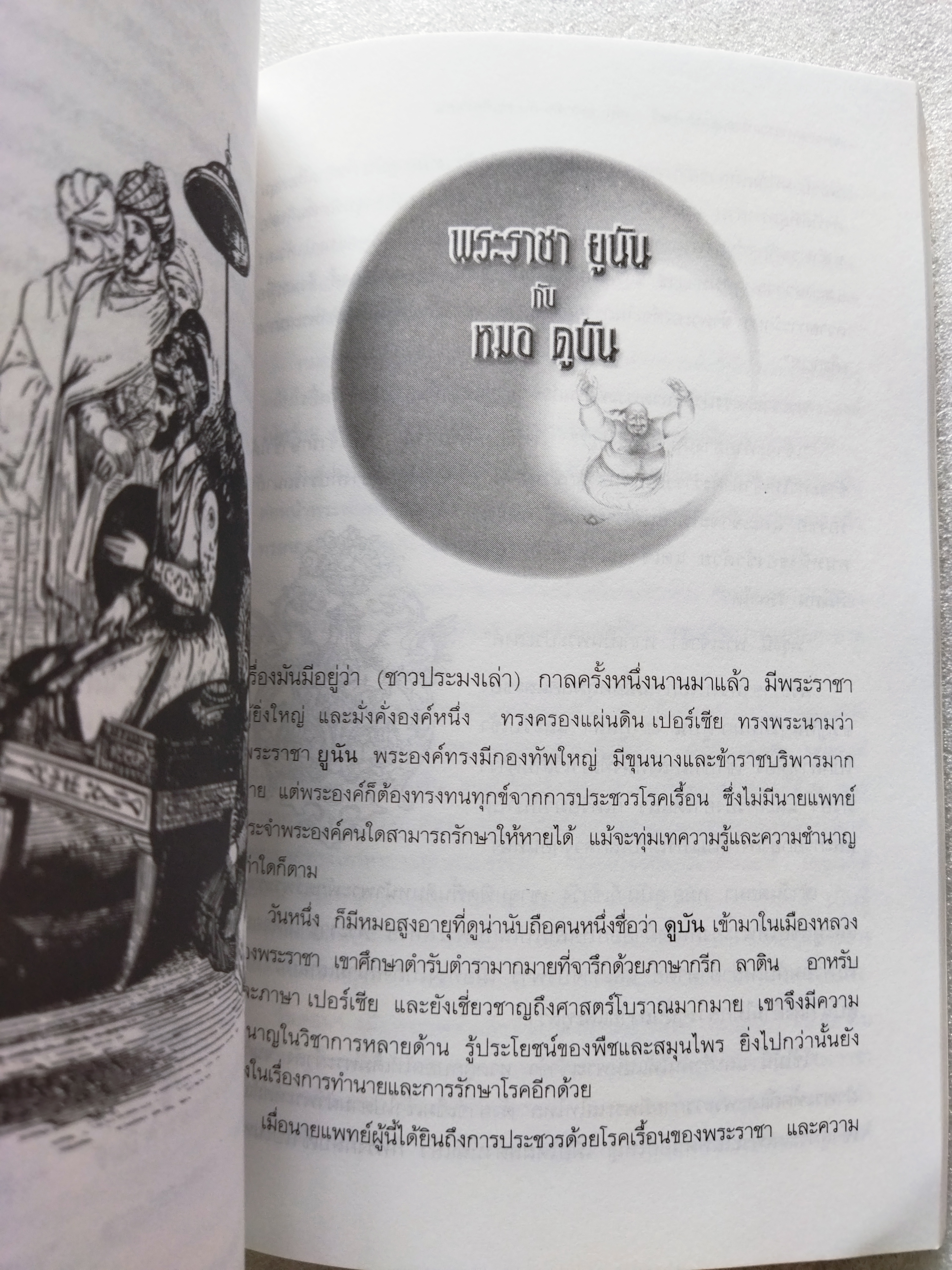 อะลาดินกับตะเกียงวิเศษ
