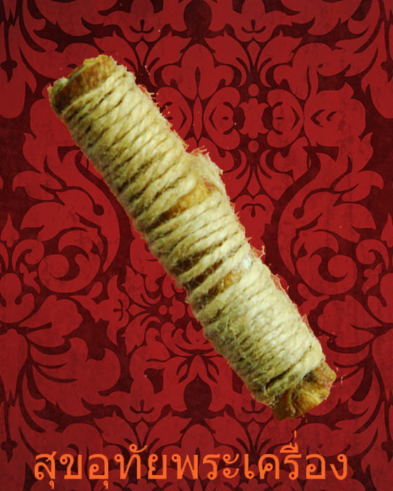 ตะกรุดหนังหน้าผากเสือ พันด้ายสายสิญ เก่าแห้งคาสสิกครับ***1