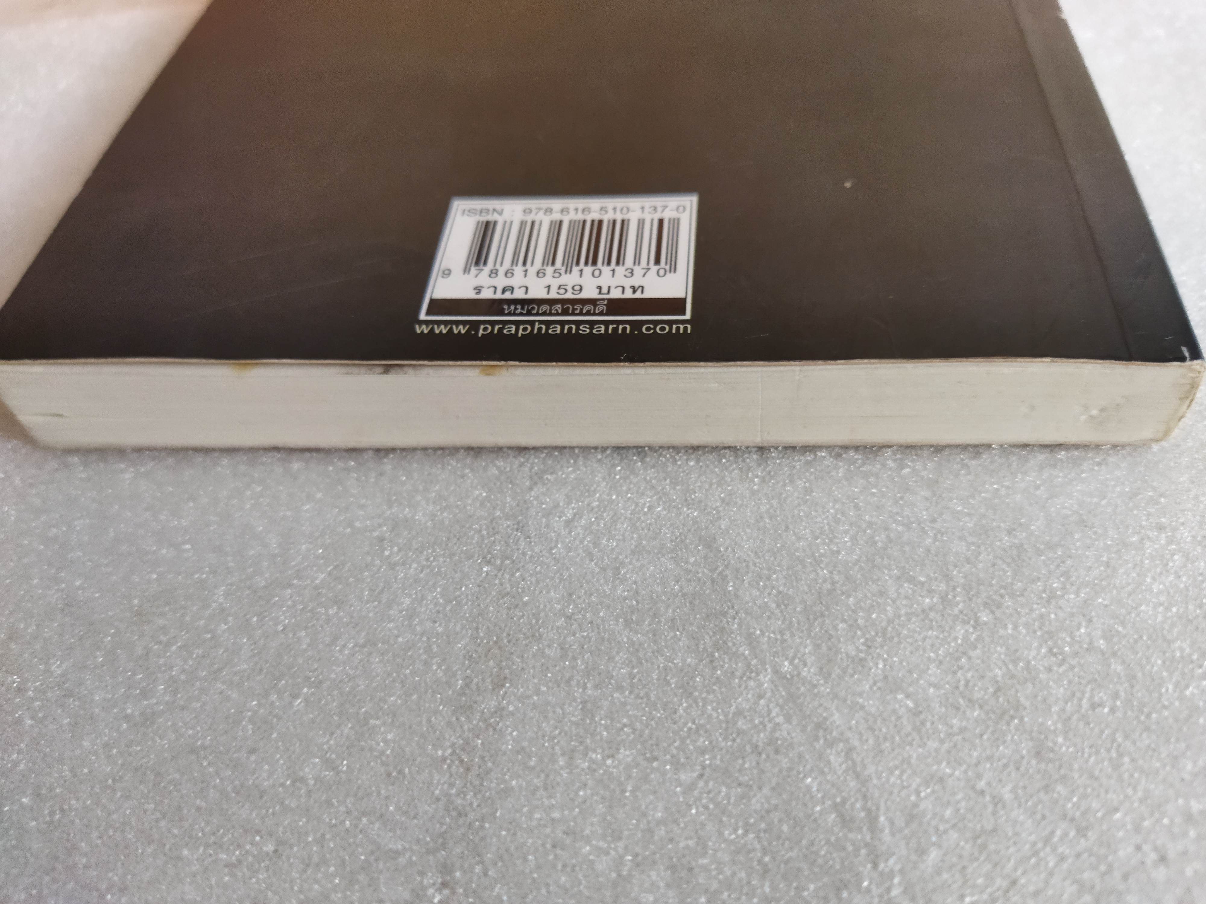 เด็กหญิงของเรา / พญ ชัญวลี ศรีสุโข