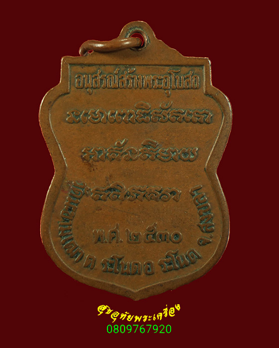 722.เหรียญหลวงปู่ทวด วัดมะขามเฒ่า จ.สงขลา รุ่นแรก ปี 30 สภาพคลาสสิกน่าบูชาครับ