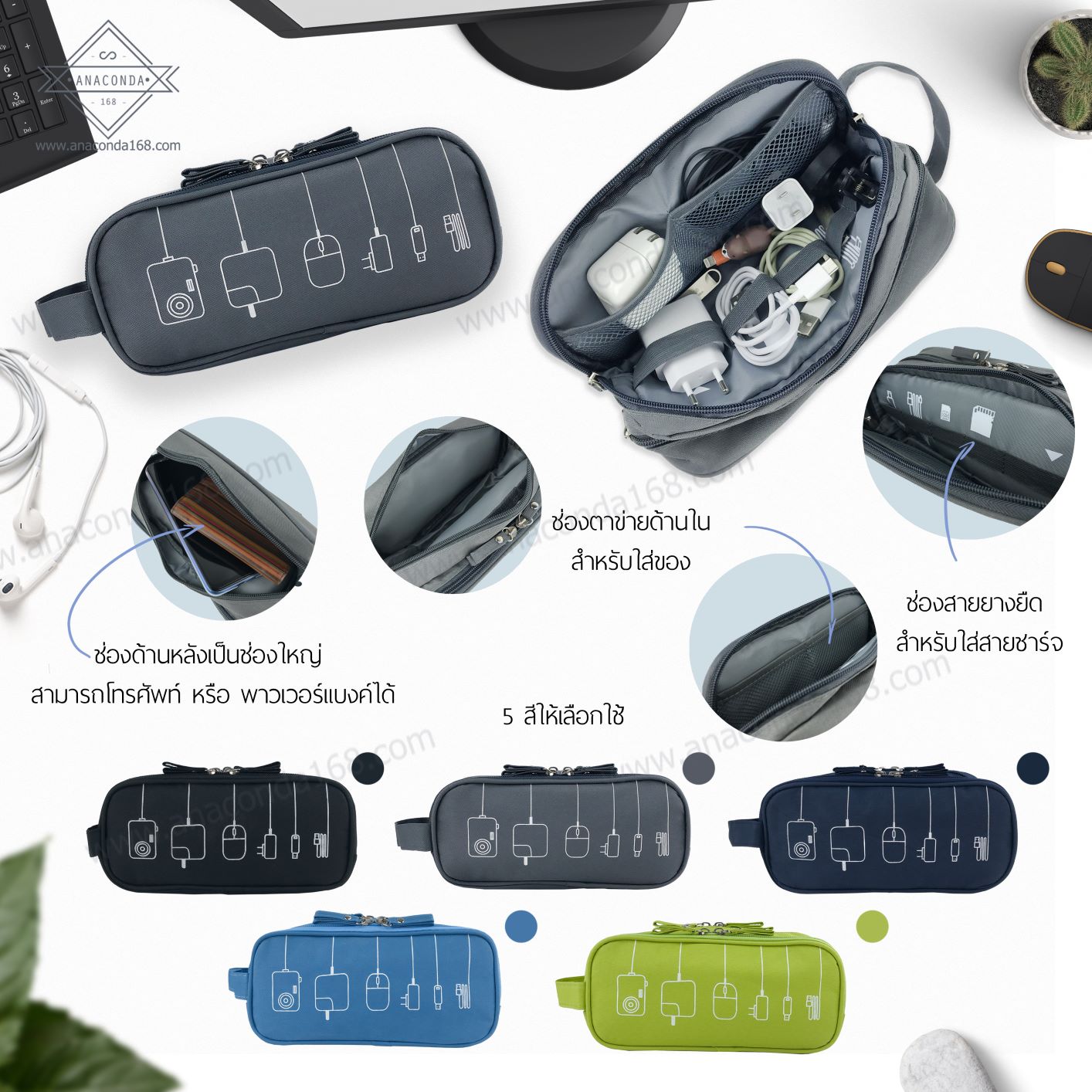 กระเป๋าใส่อุปกรณ์ไอที (IT Bag)2ซิป