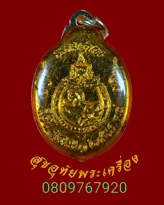 876.ล็อกเก็ตหลวงพ่อเงิน บางคลาน พิจิตร รุ่น ธรรมคุณ จัดสร้างโดยกองพลทหารม้า เพชรบูรณ์ สวยกริ๊บครับ