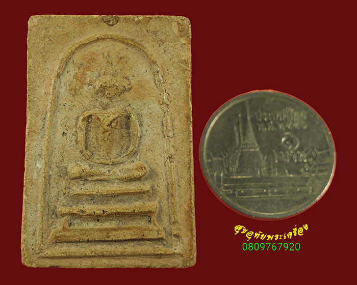 780.พระสมเด็จขาโต๊ะหูบายศรี เนื้อจัดยุคเก่า เข้มขลังคลาสสิกน่าบูชาครับ