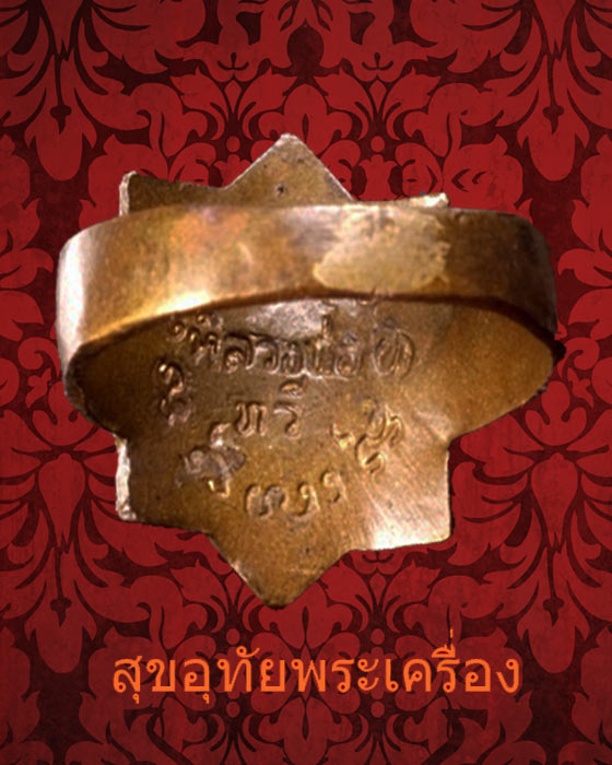 แหวนพระพุทธ หลวงพ่อทวี วัดโรงช้าง จ.พิจิตร สวยสมบูรณ์ครับ