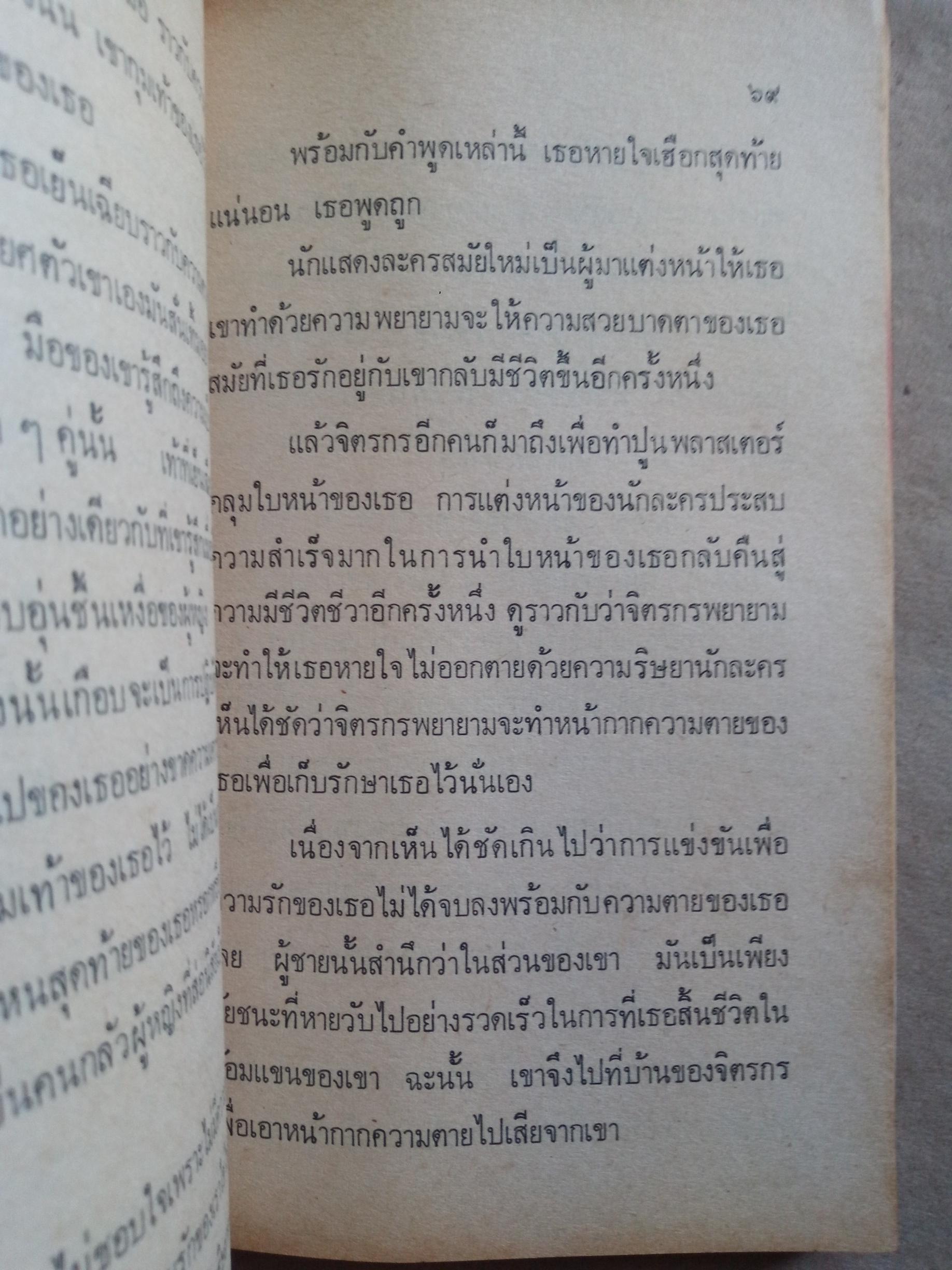 ซากุระร่วงในฤดูใบไม้ผลิ