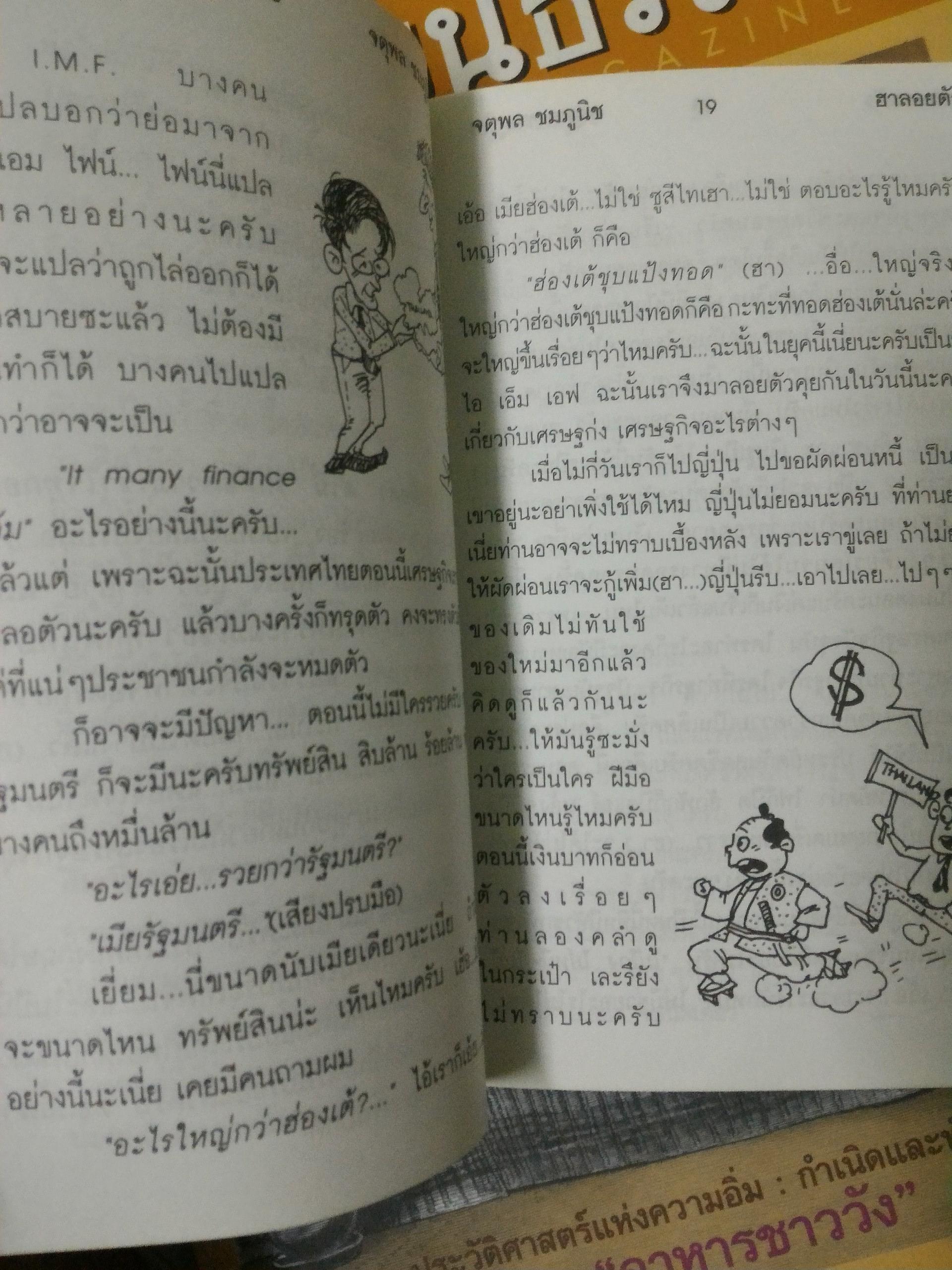 ฮาลอยตัว