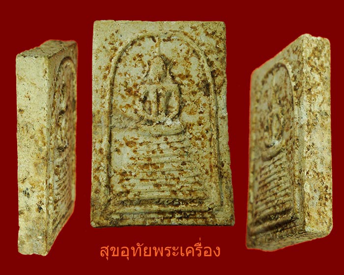 พระสมเด็จหลังลายเซ็นต์ หลวงพ่อลมูล วัดเสด็จ จ.ปทุมธานี ปี15 คลาสสิกน่าบูชาครับ