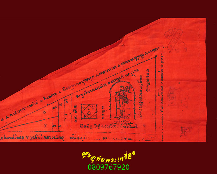 211. ผ้ายันต์ธงพระสิวลี หลวงพ่อเต๋คงทอง วัดสามง่าม จ.นครปฐม เข้มขลังพบเจอน้อยน่าบูชาครับ