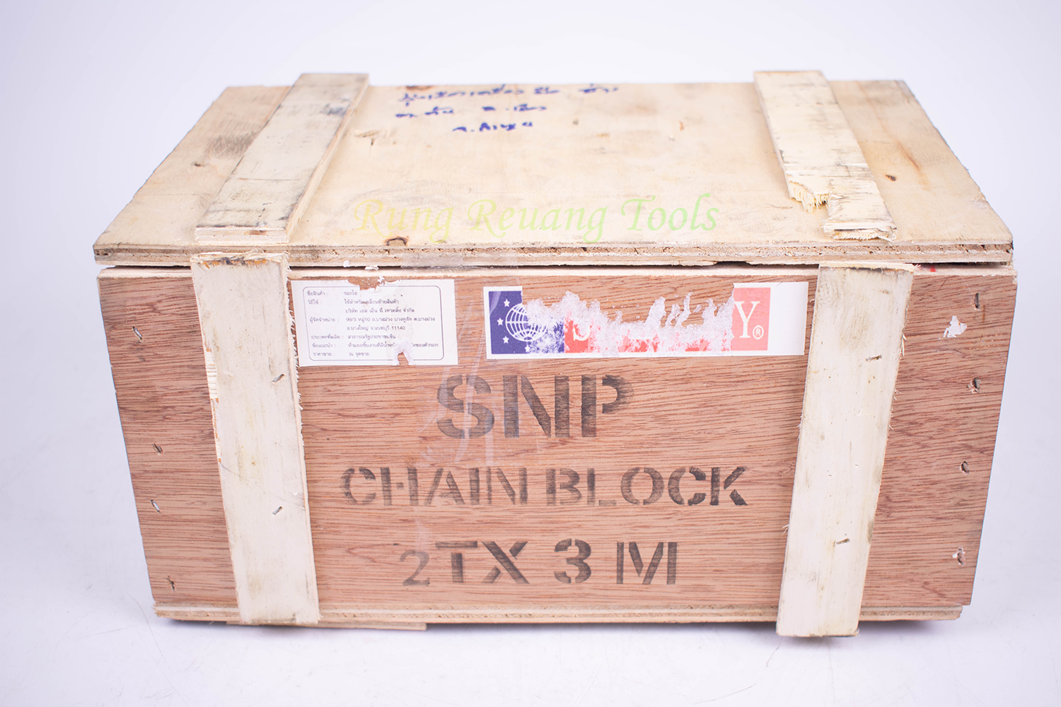 STARWAY รอกโซ่ 2 ตัน รุ่น STW-2TX3M