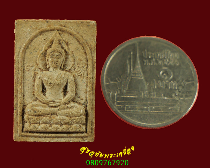 746.พระพุทโธ หลวงปู่อินทร์ ปภสฺสโร วัดปากน้ำภาษีเจริญ น่าบูชาครับ