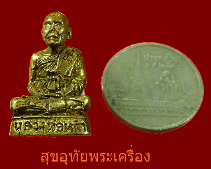 รูปหล่อหลวงพ่อหร่ำ วัดวังจิก สุพรรณบุรี อุดกริ่ง หายากน่าบูชาครับ