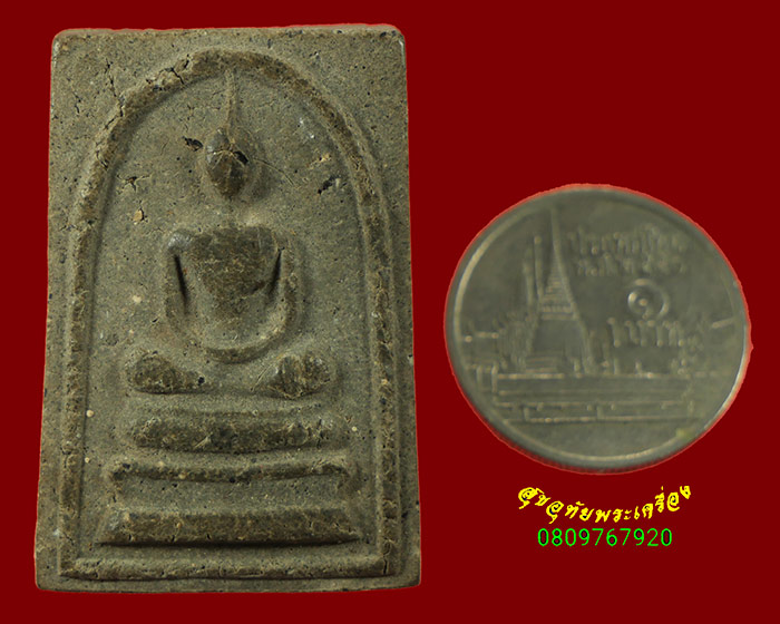 517.สมเด็จหลังรูปเหมือน หลวงปู่คำดี ปภาโส วัดถ้าผาปู จ.เลย