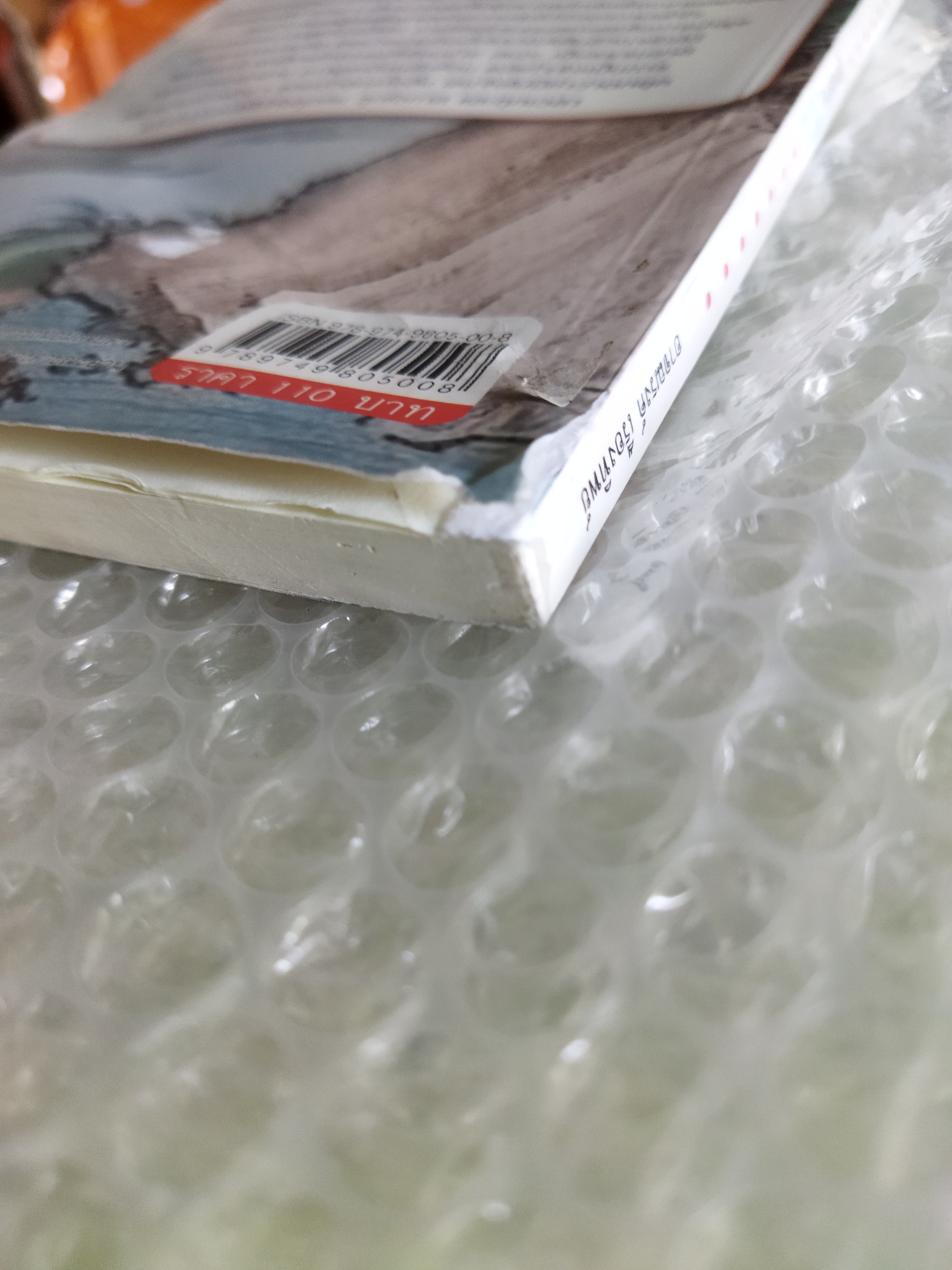 สุขอย่างเซน / อาจณรงค์ เรืองทิพย์